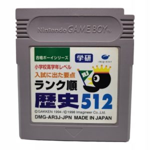 Goukaku Game Boy Gameboy Classic