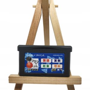 Shikakui Game Boy Gameboy Advance GBA